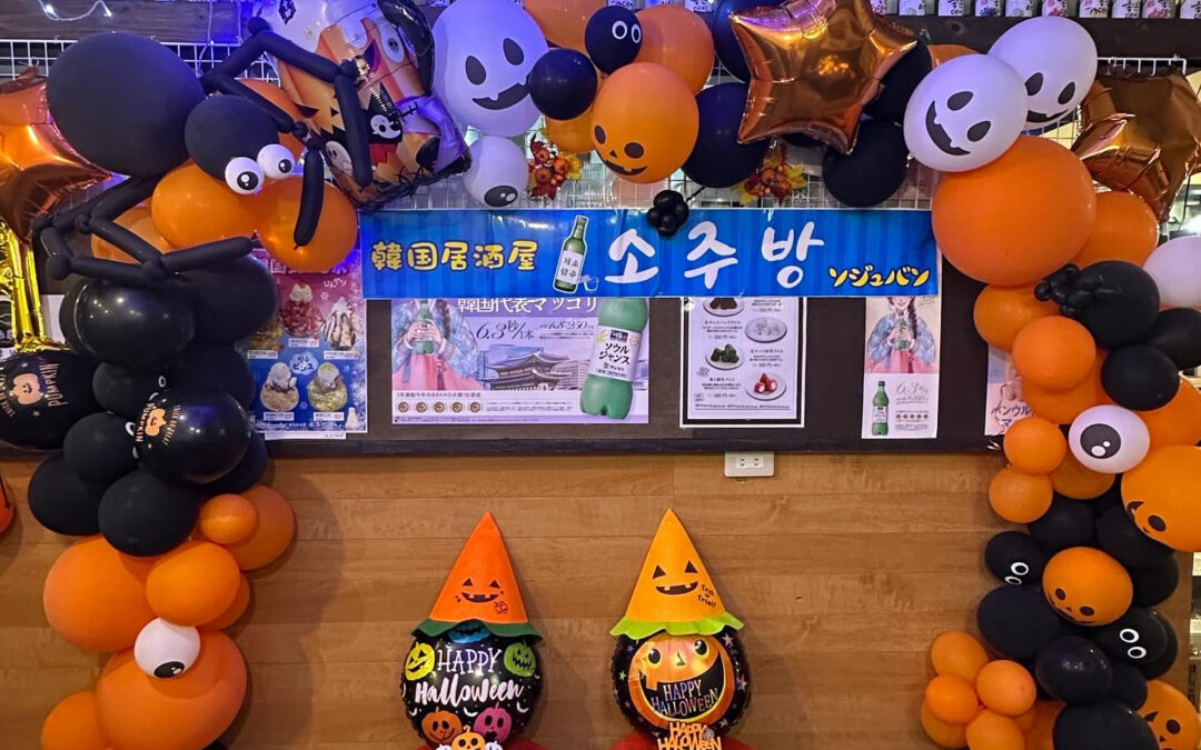 ハロウィン間近になってまいりました