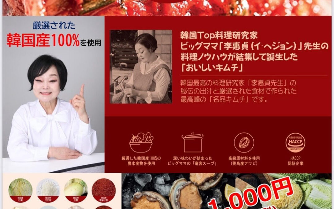 20205年KOREA TOWN FESTIBALが10/1