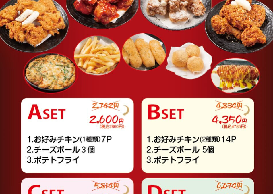 クリスマスシーズン期間限定予約受付中✨